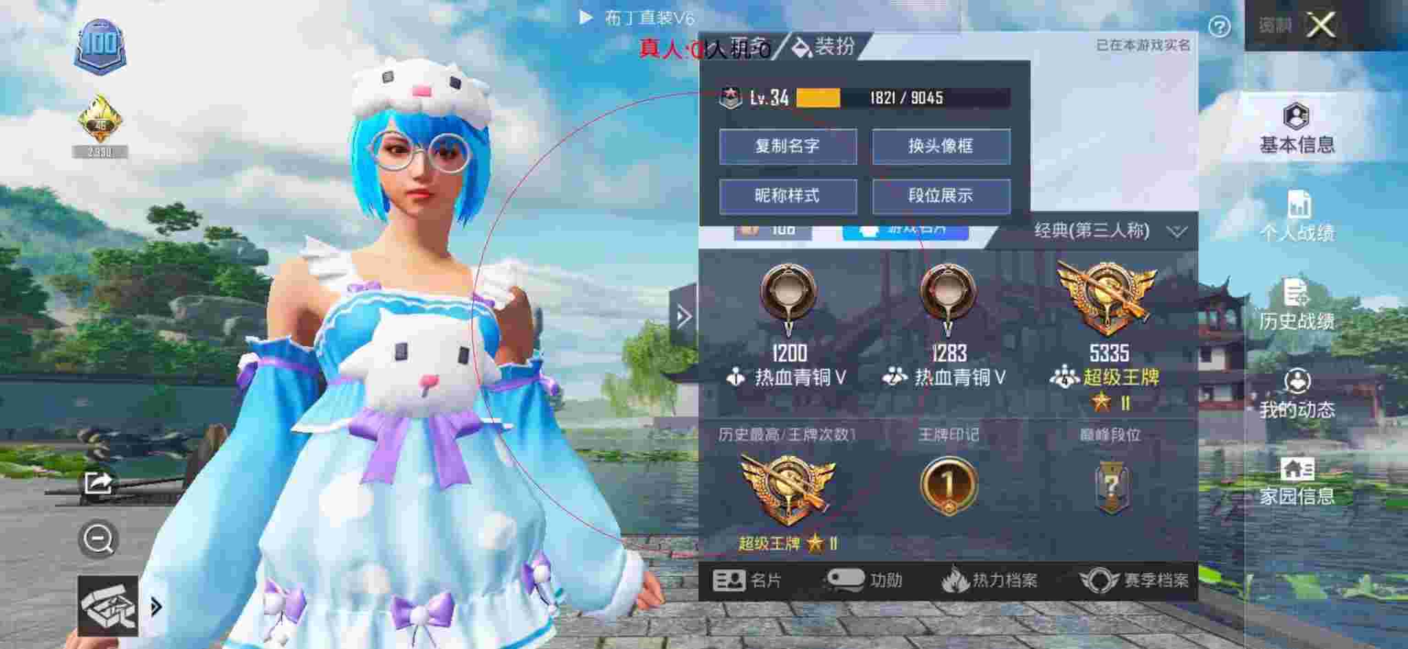 和平精英透视自瞄 - 三角洲动物园地图位置辅助预览图